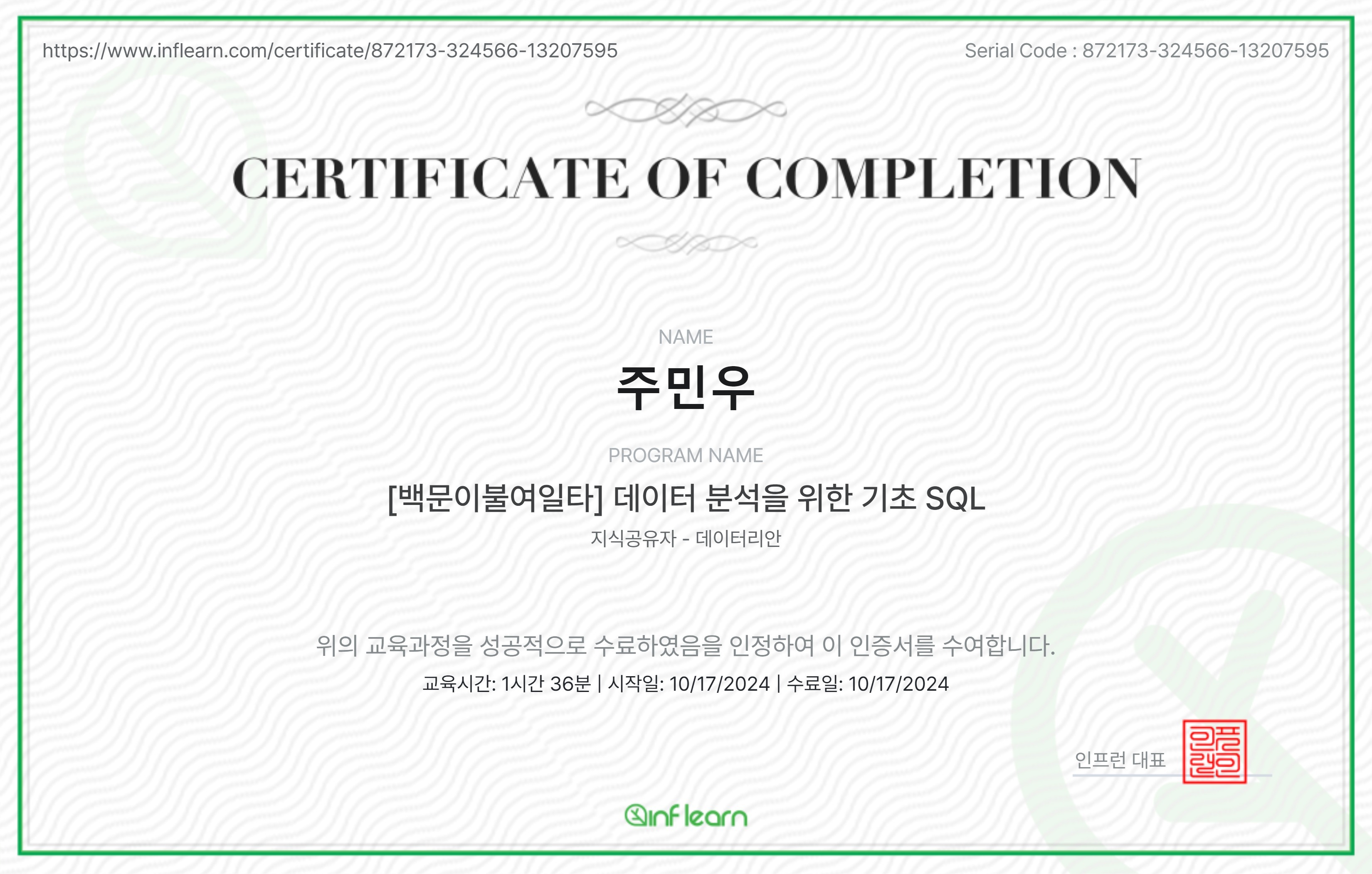 SQL_01_over